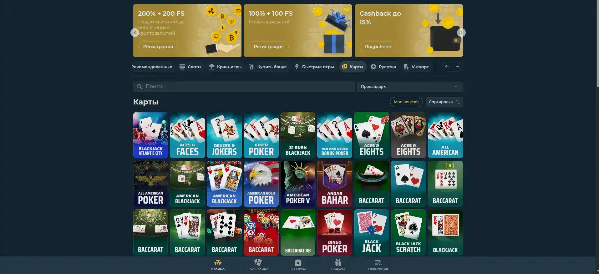 Riobet casino интерфейс и слоты